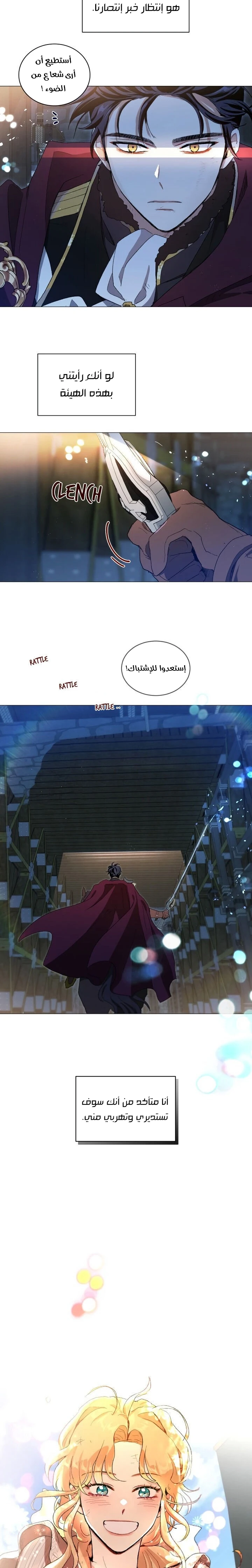 Read I am stanning the prince AR Manga Online