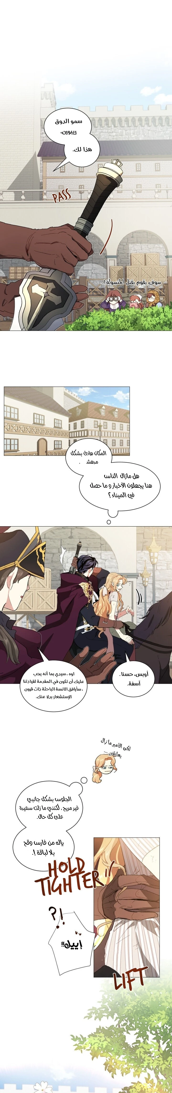 Read I am stanning the prince AR Manga Online