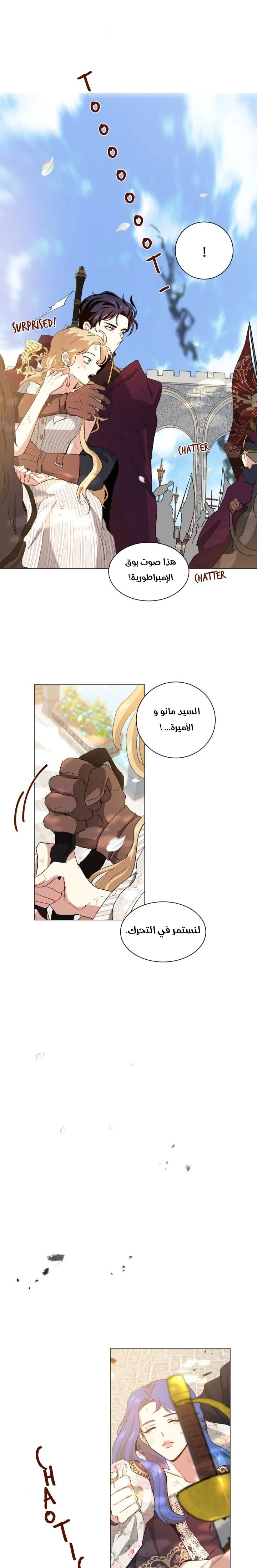 Read I am stanning the prince AR Manga Online