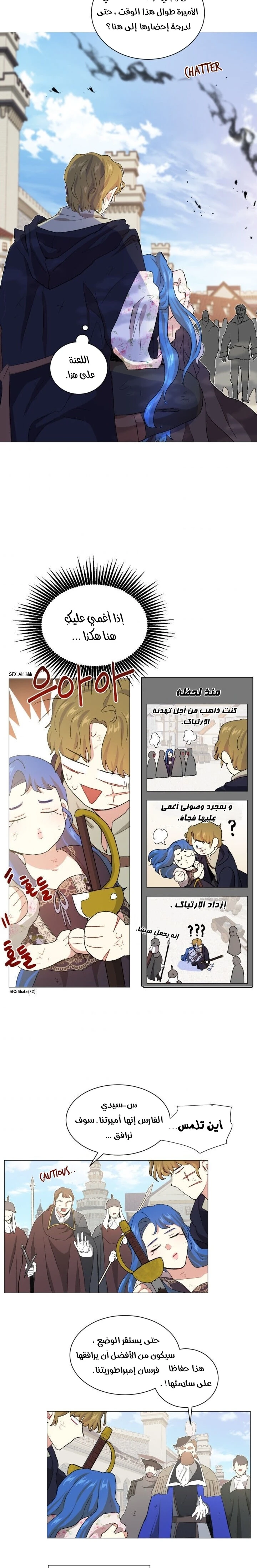 Read I am stanning the prince AR Manga Online