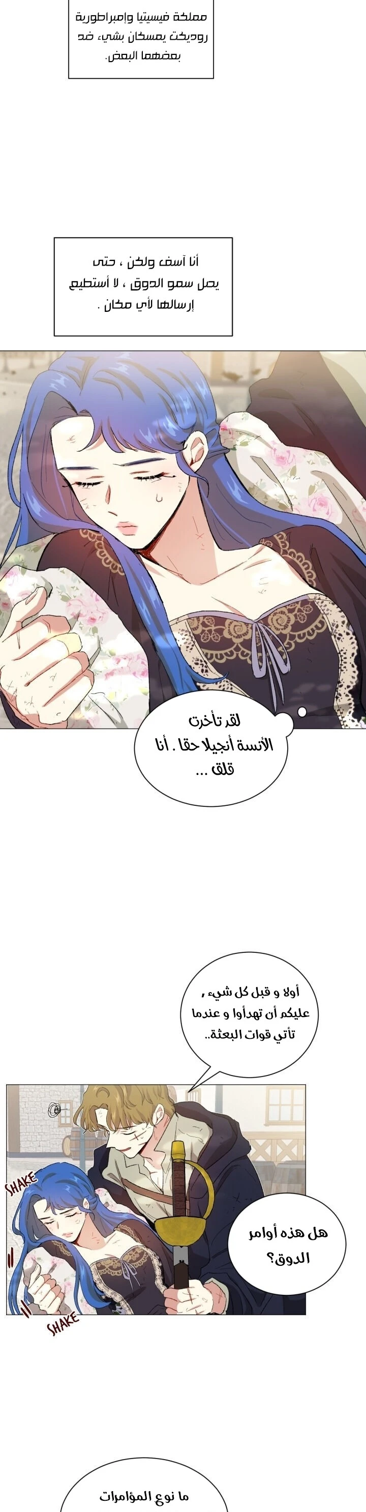 Read I am stanning the prince AR Manga Online