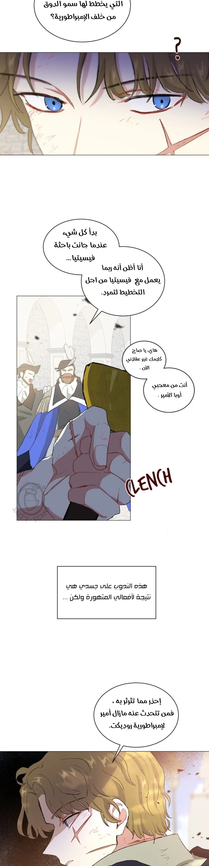 Read I am stanning the prince AR Manga Online