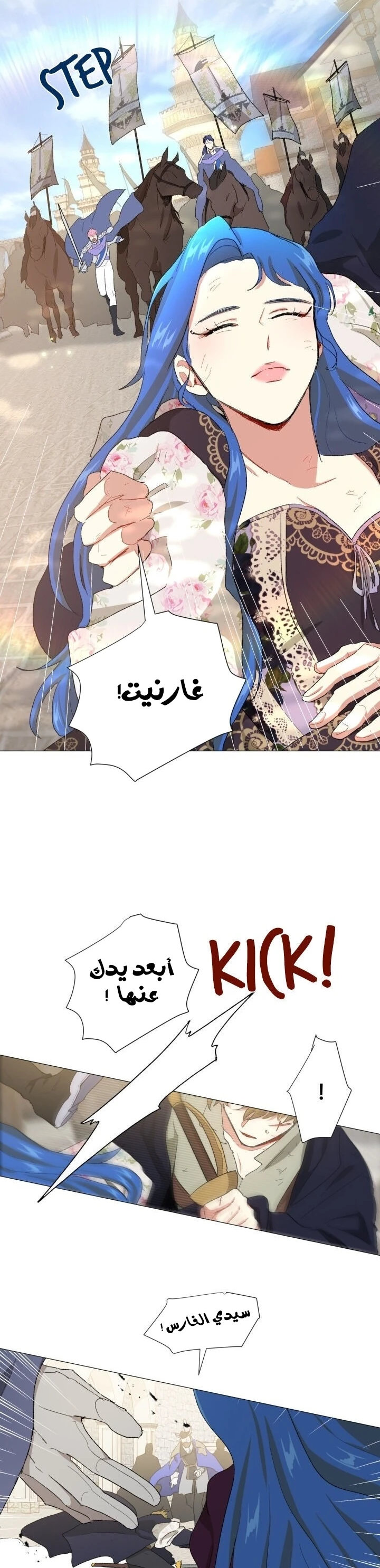 Read I am stanning the prince AR Manga Online
