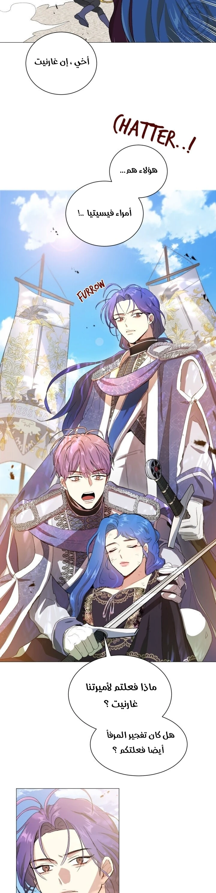 Read I am stanning the prince AR Manga Online