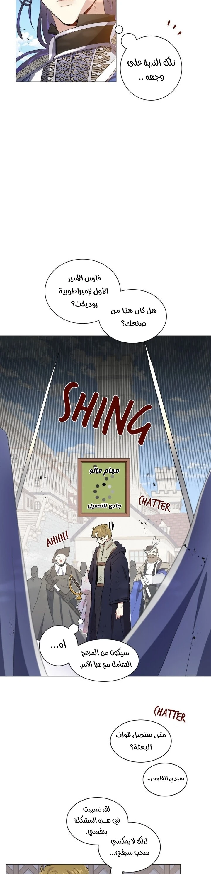 Read I am stanning the prince AR Manga Online