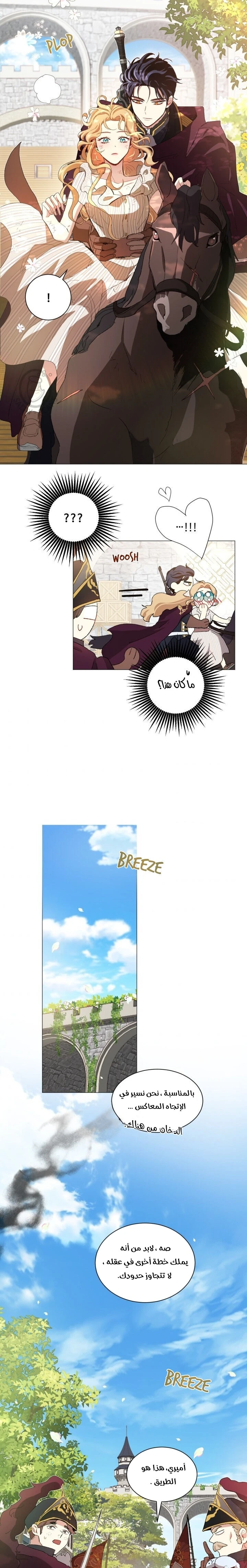 Read I am stanning the prince AR Manga Online