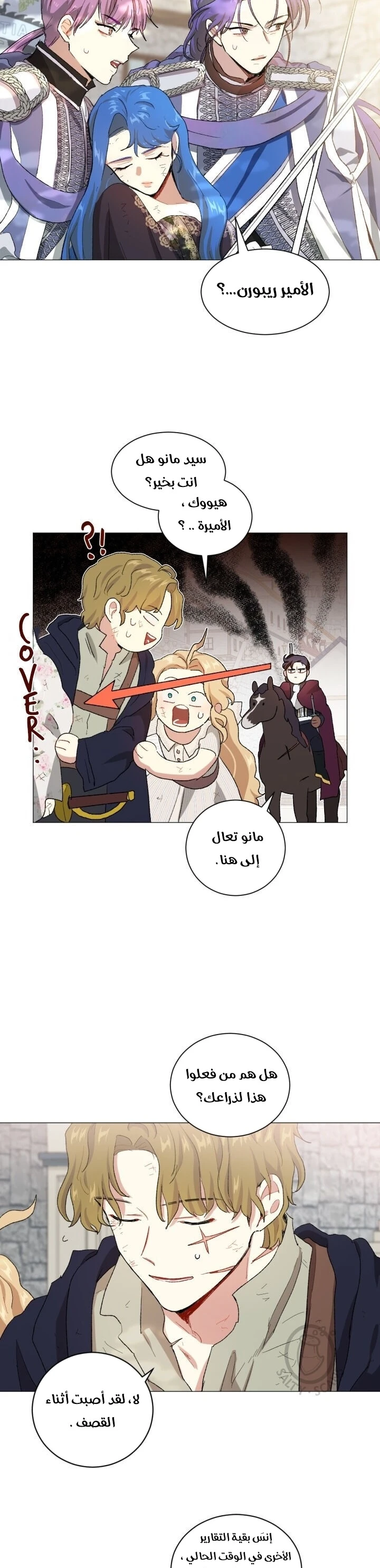Read I am stanning the prince AR Manga Online