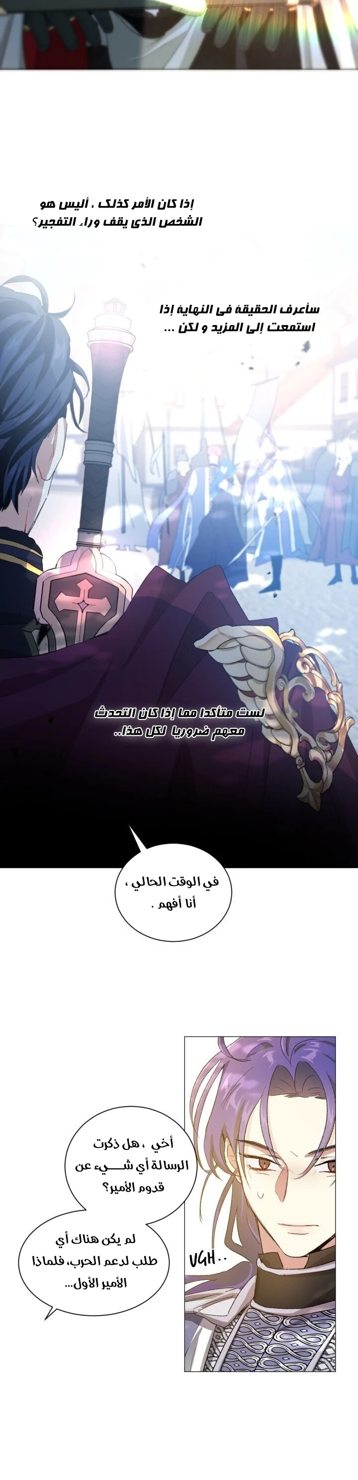 Read I am stanning the prince AR Manga Online