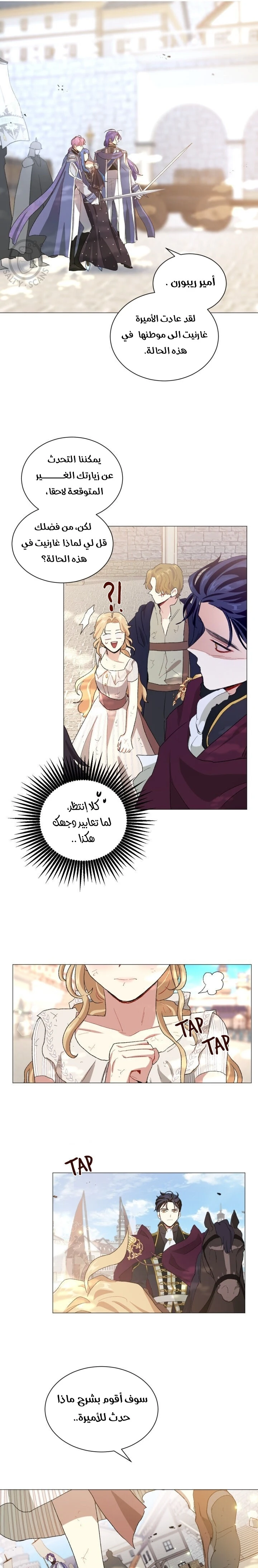 Read I am stanning the prince AR Manga Online
