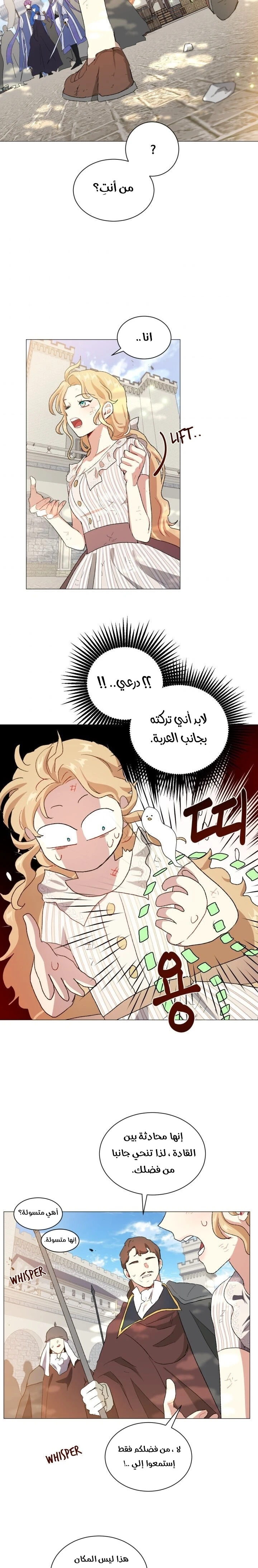 Read I am stanning the prince AR Manga Online