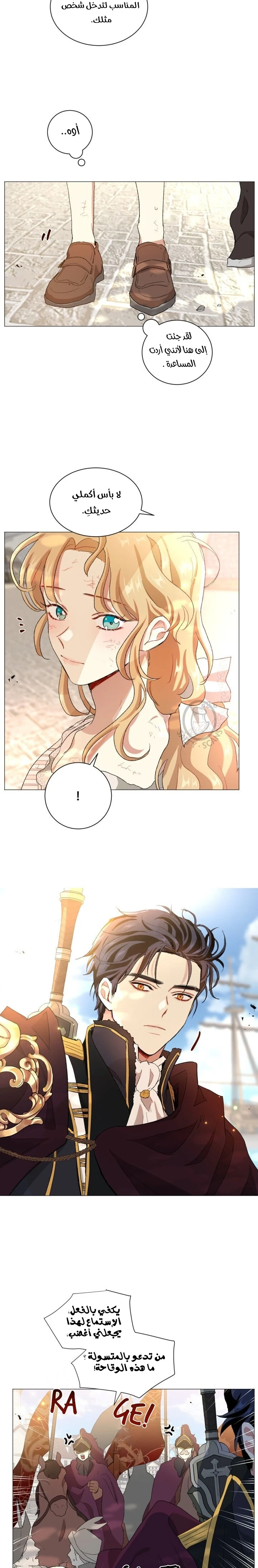 Read I am stanning the prince AR Manga Online