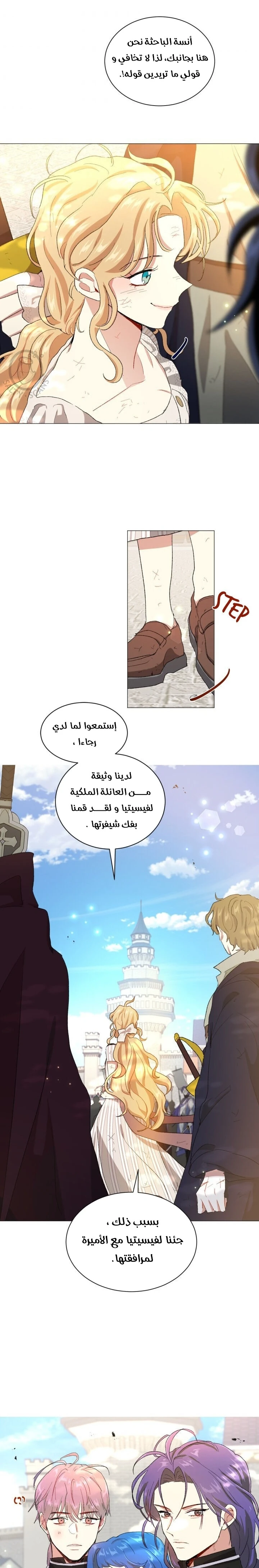 Read I am stanning the prince AR Manga Online