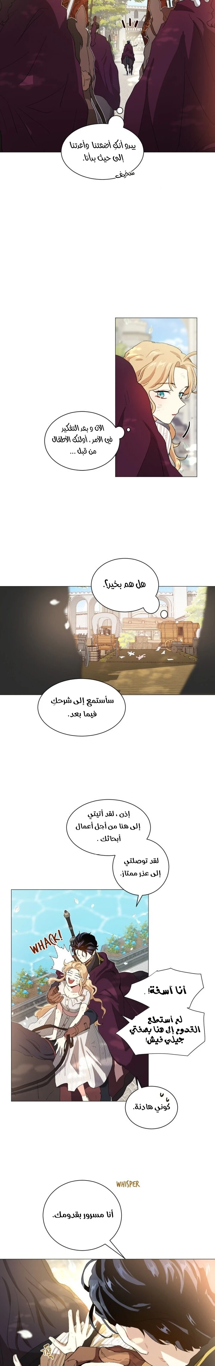 Read I am stanning the prince AR Manga Online