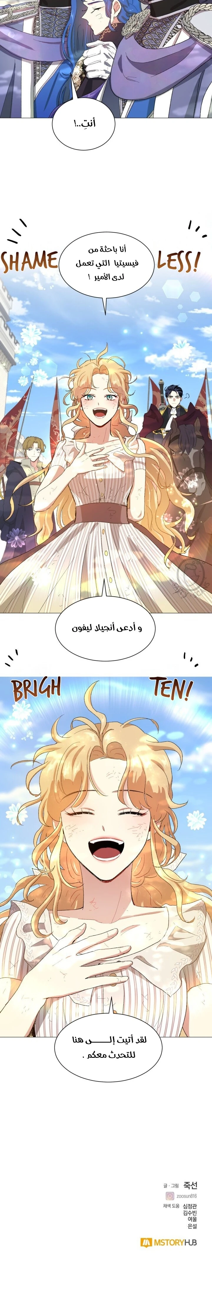 Read I am stanning the prince AR Manga Online