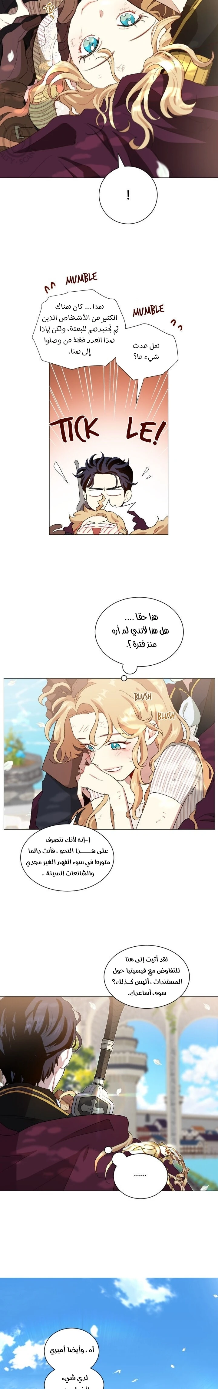 Read I am stanning the prince AR Manga Online