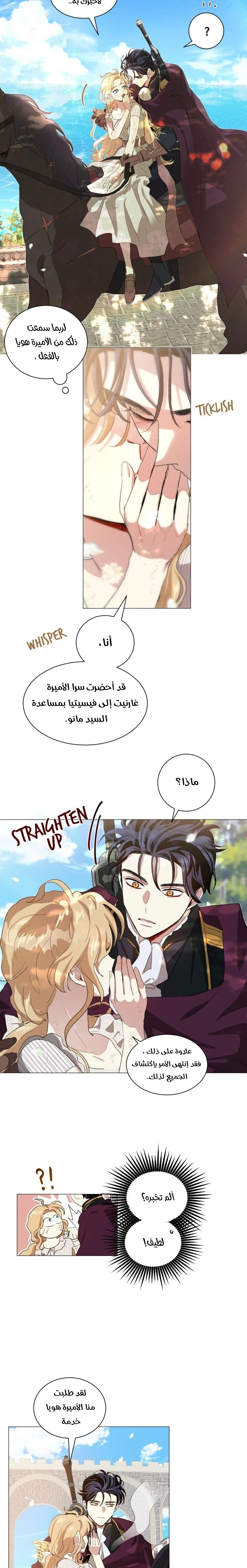 Read I am stanning the prince AR Manga Online