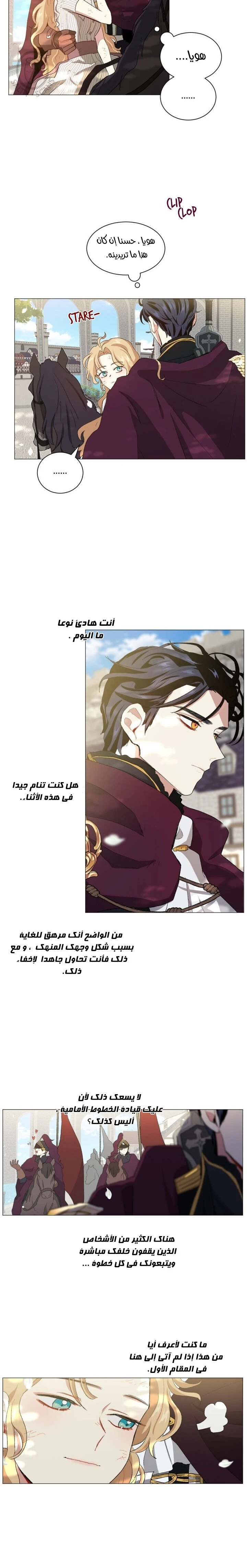 Read I am stanning the prince AR Manga Online