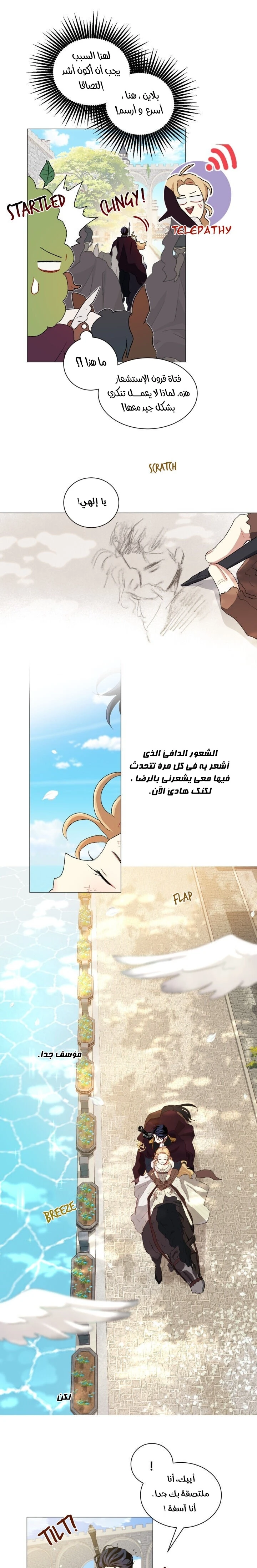 Read I am stanning the prince AR Manga Online