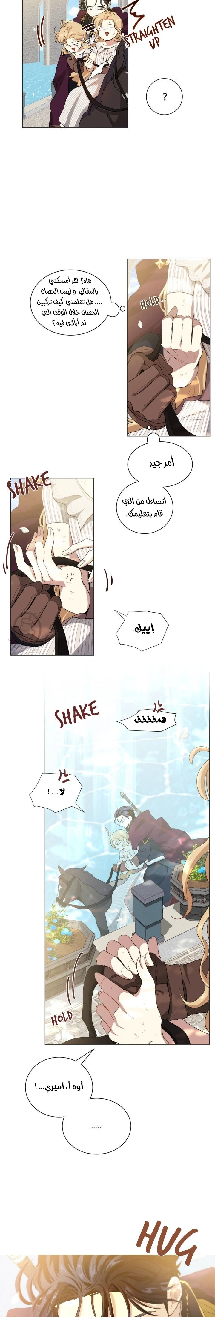 Read I am stanning the prince AR Manga Online