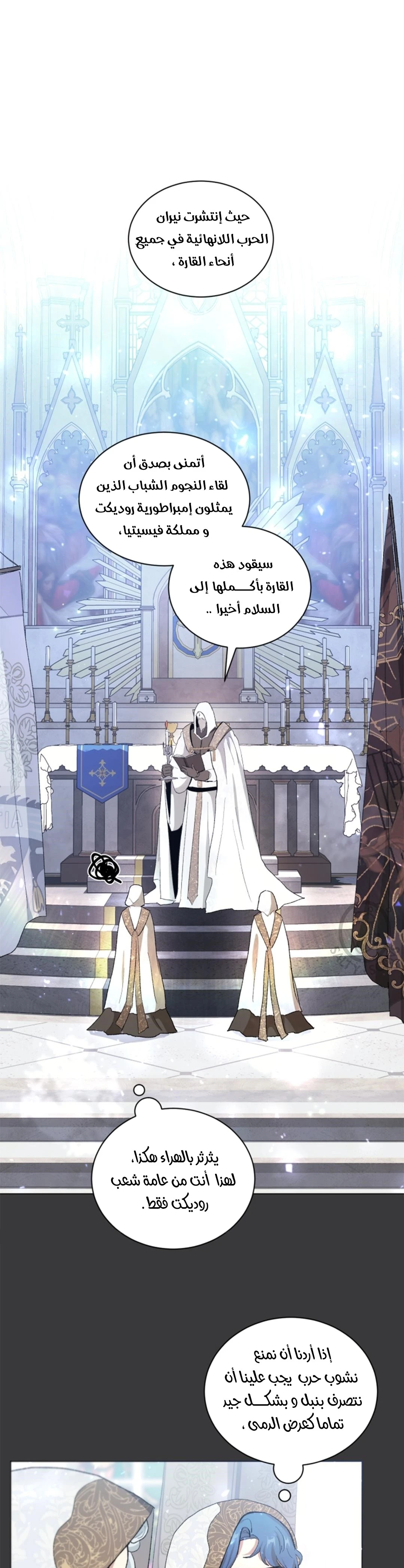 Read I am stanning the prince AR Manga Online