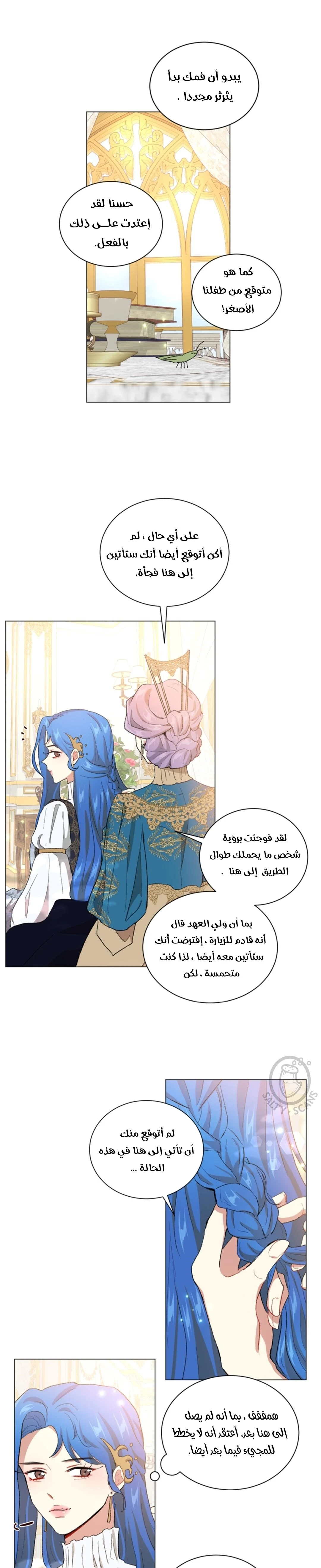 Read I am stanning the prince AR Manga Online