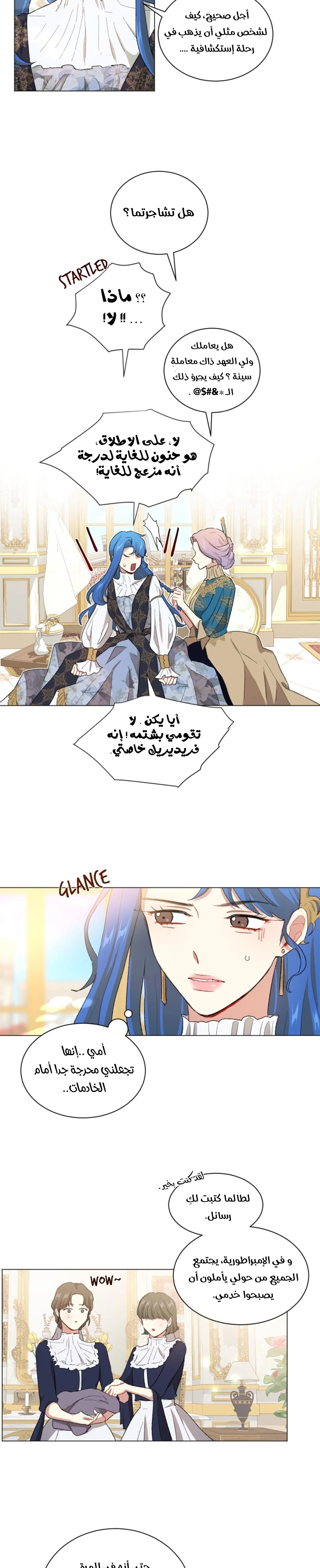 Read I am stanning the prince AR Manga Online