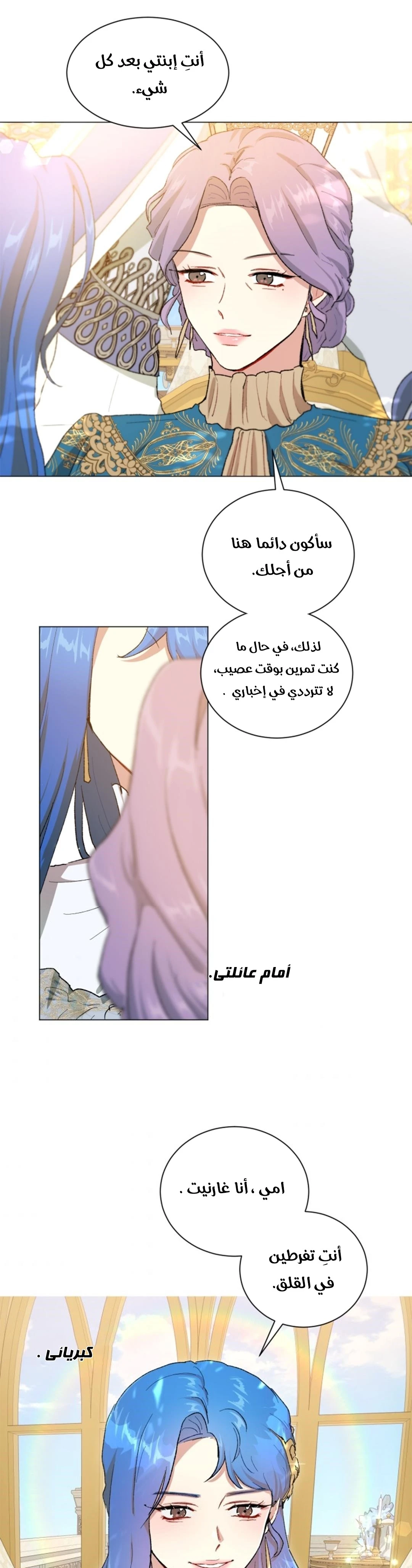 Read I am stanning the prince AR Manga Online
