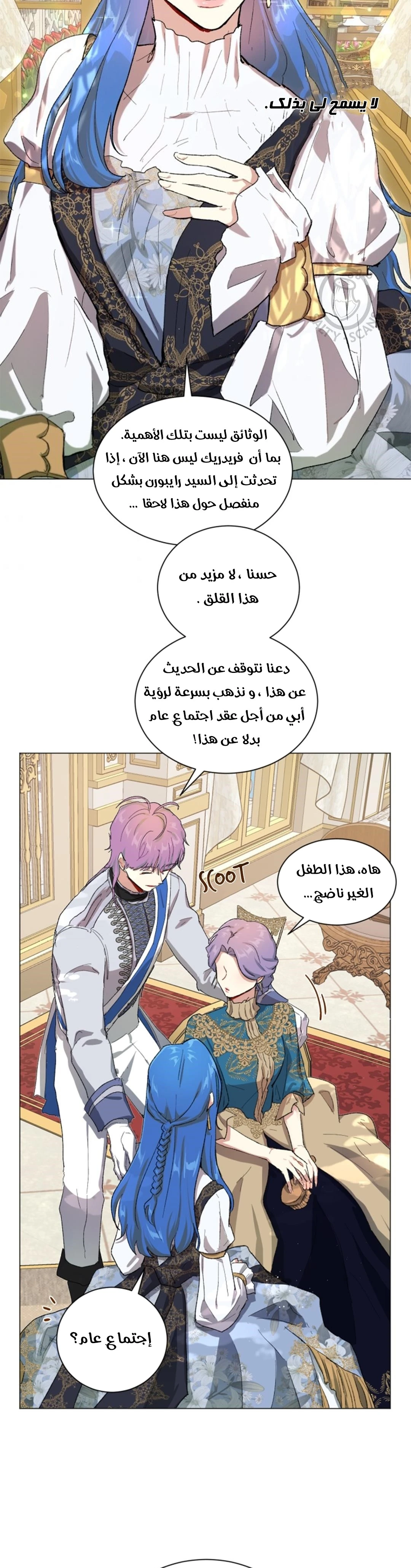 Read I am stanning the prince AR Manga Online