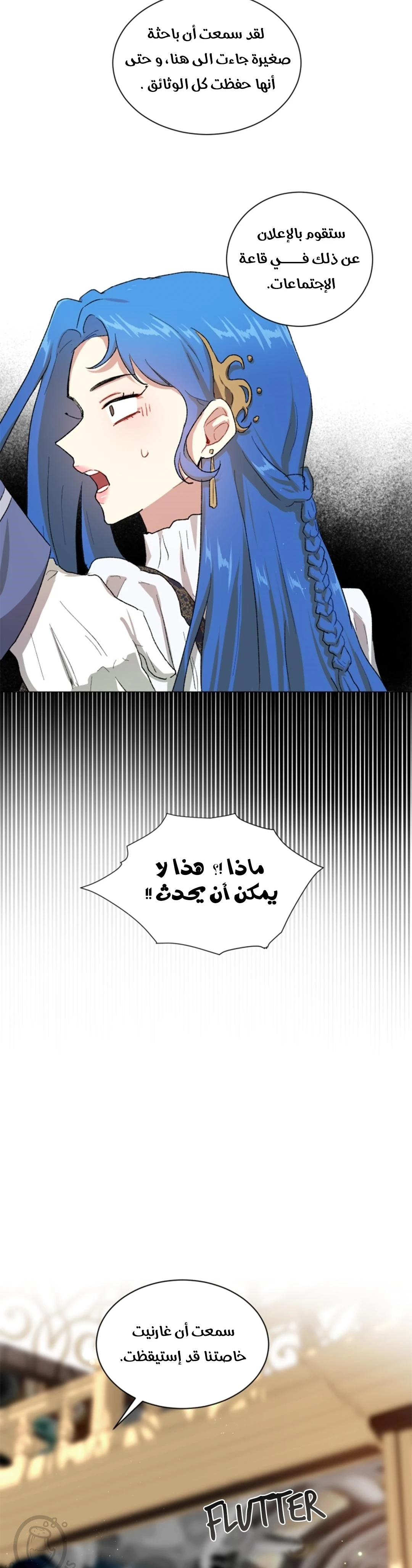 Read I am stanning the prince AR Manga Online