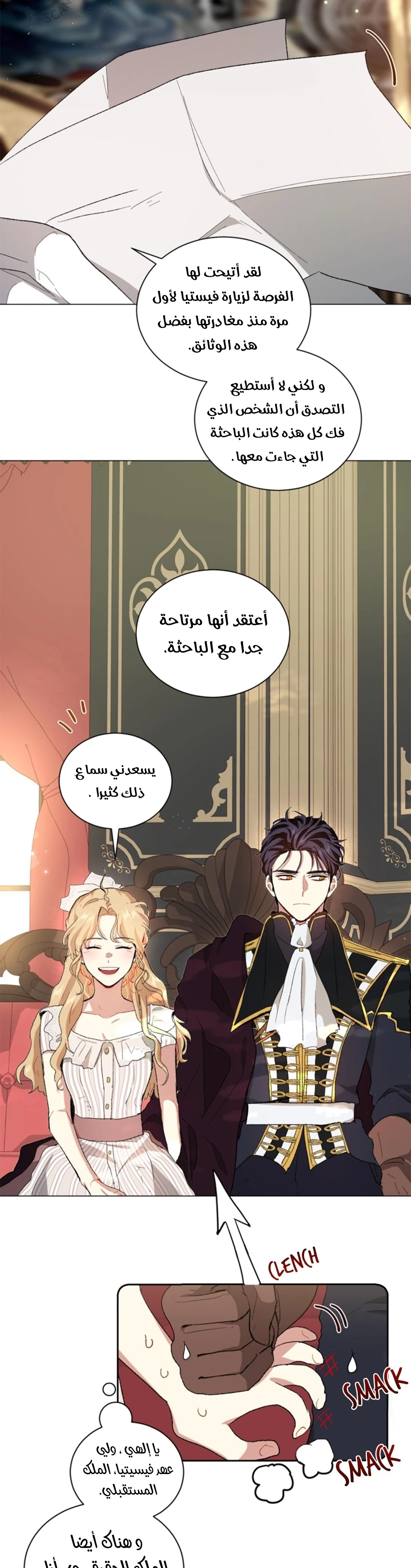 Read I am stanning the prince AR Manga Online