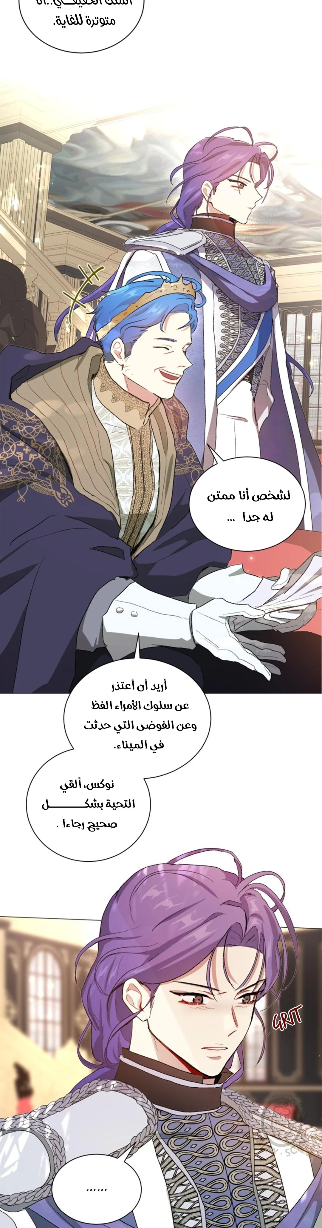 Read I am stanning the prince AR Manga Online