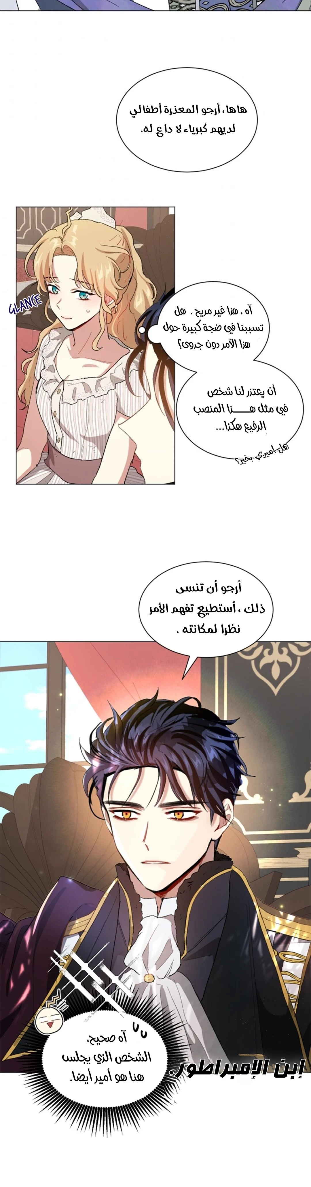Read I am stanning the prince AR Manga Online