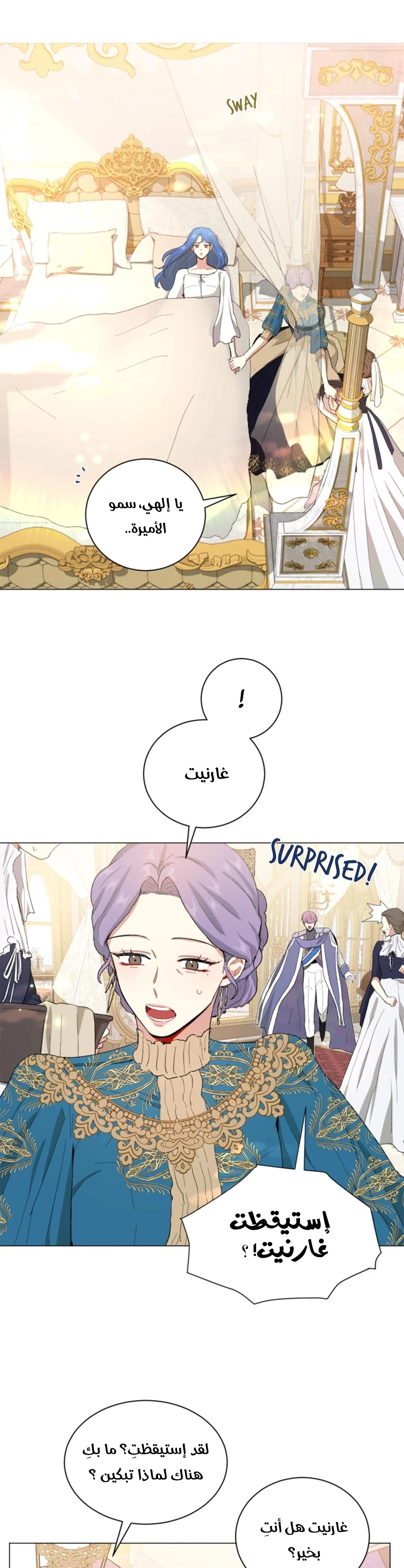 Read I am stanning the prince AR Manga Online