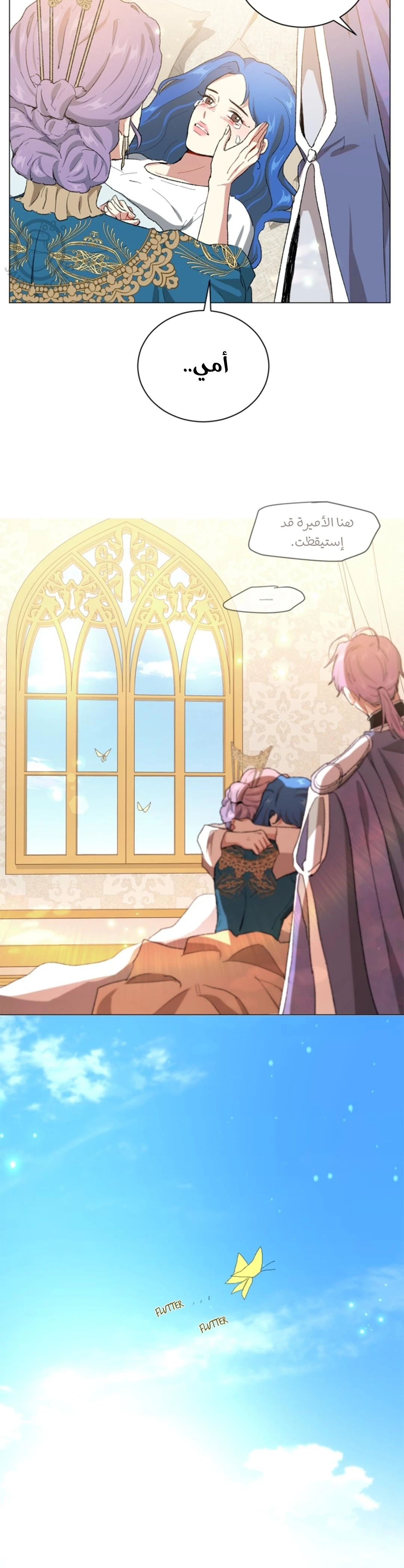Read I am stanning the prince AR Manga Online