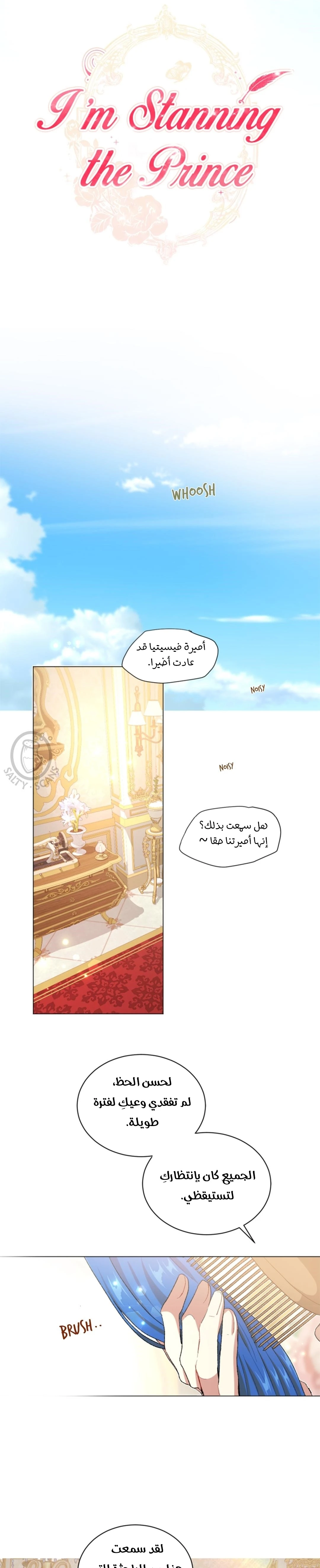 Read I am stanning the prince AR Manga Online