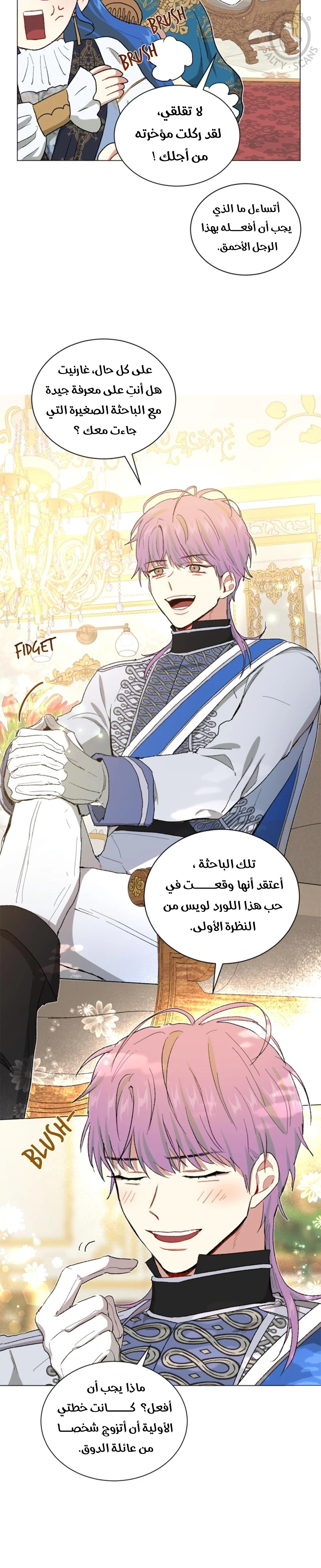 Read I am stanning the prince AR Manga Online