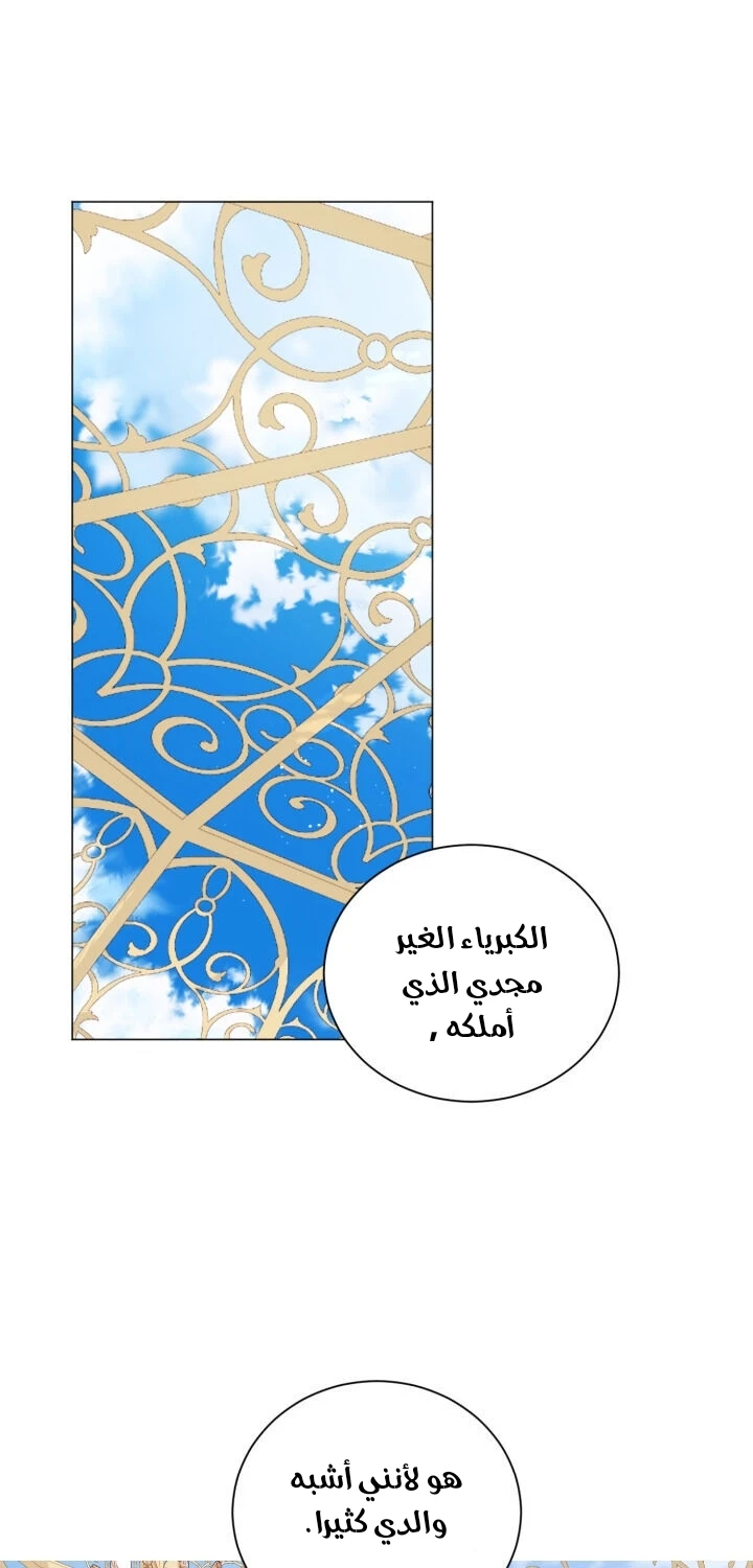 Read I am stanning the prince AR Manga Online