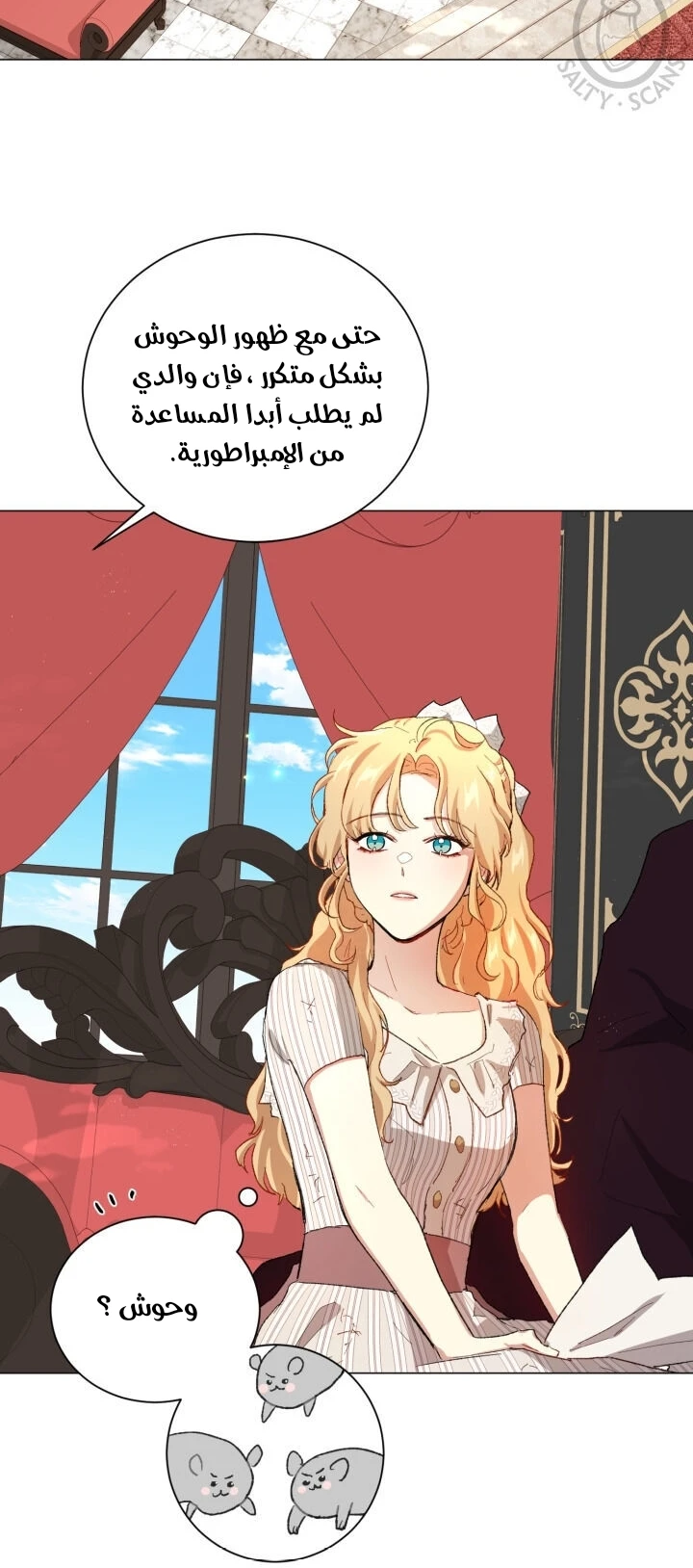 Read I am stanning the prince AR Manga Online