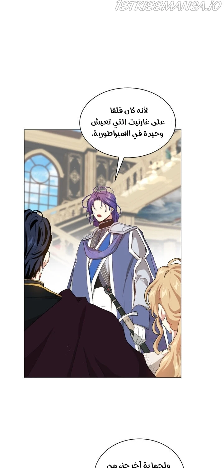 Read I am stanning the prince AR Manga Online