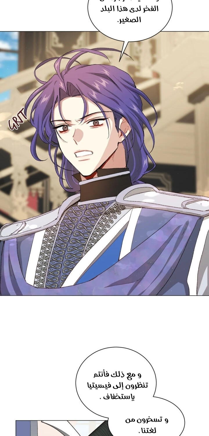 Read I am stanning the prince AR Manga Online
