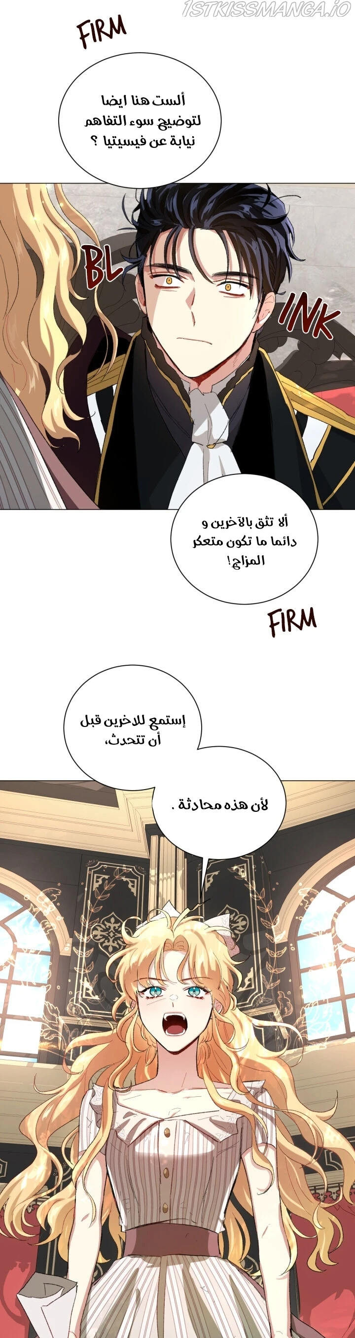 Read I am stanning the prince AR Manga Online