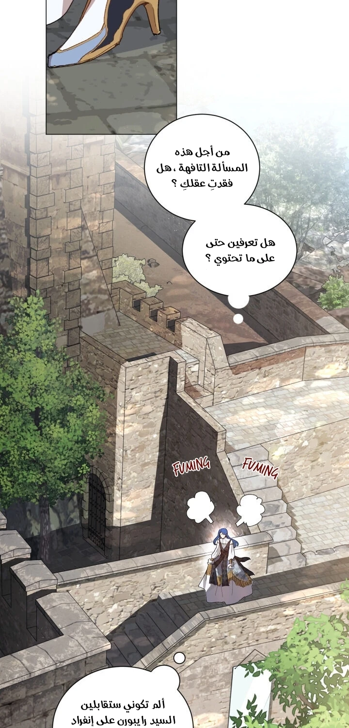 Read I am stanning the prince AR Manga Online
