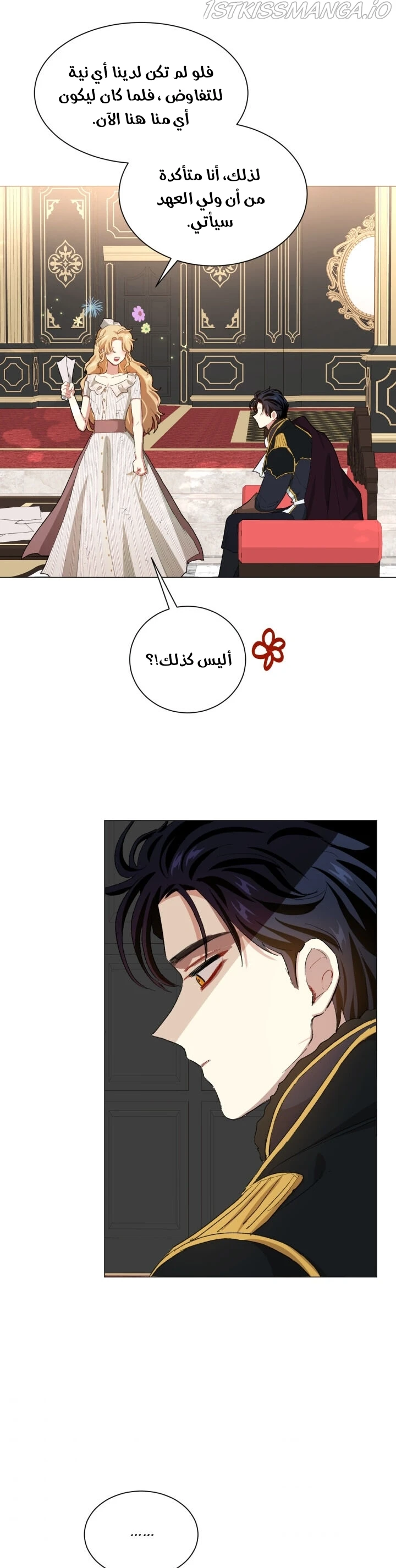 Read I am stanning the prince AR Manga Online