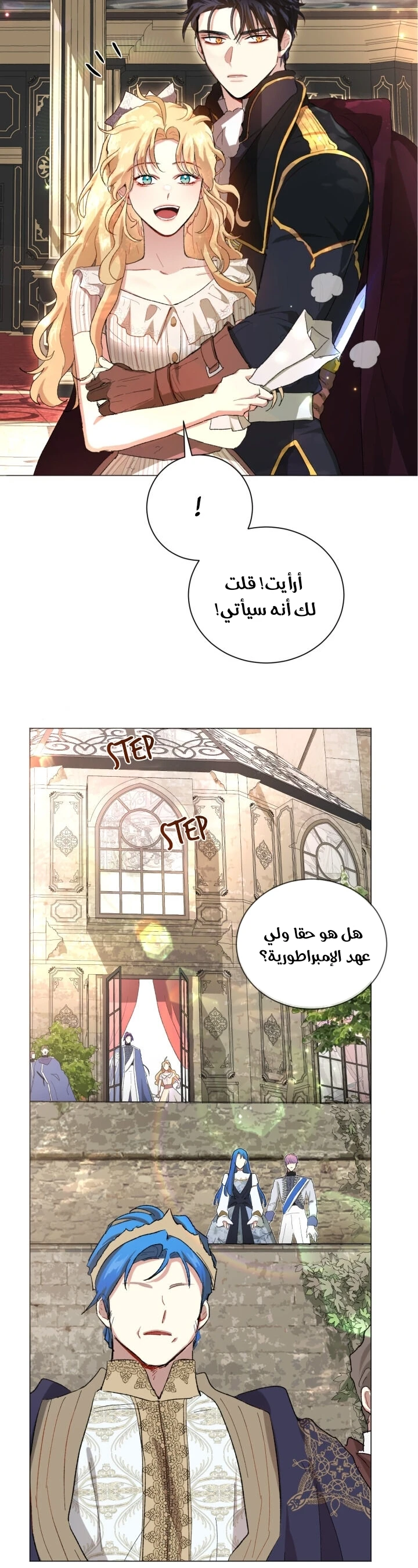 Read I am stanning the prince AR Manga Online