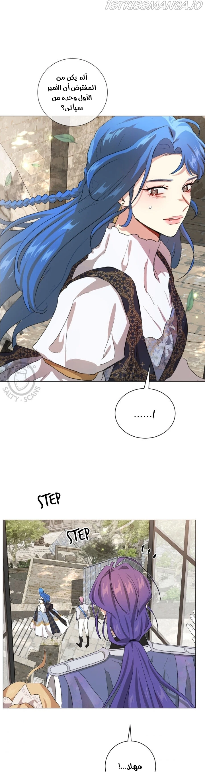 Read I am stanning the prince AR Manga Online