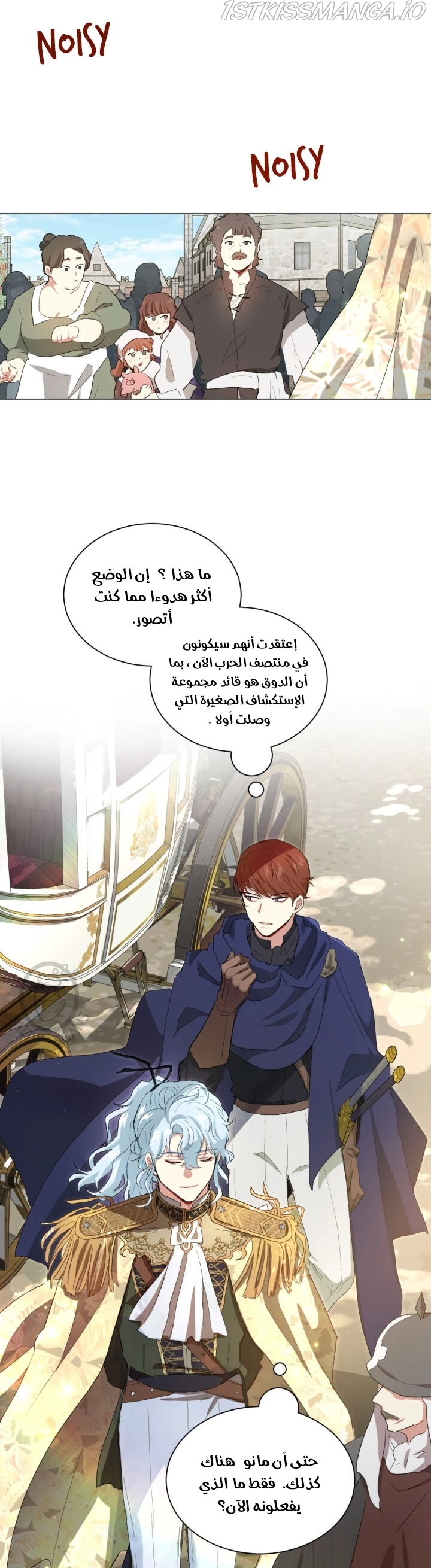 Read I am stanning the prince AR Manga Online