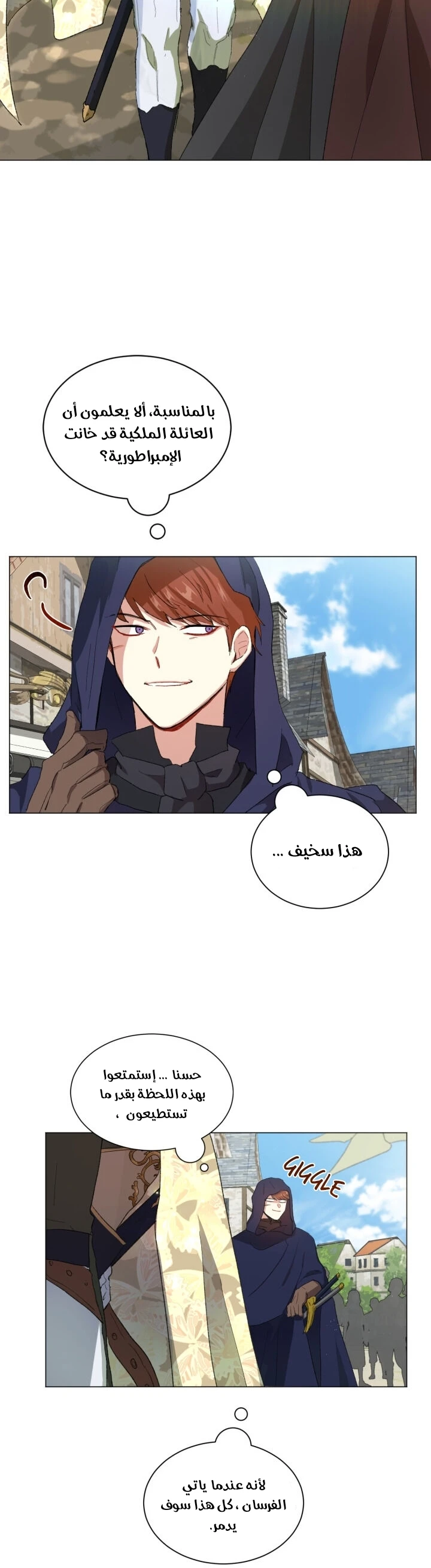 Read I am stanning the prince AR Manga Online