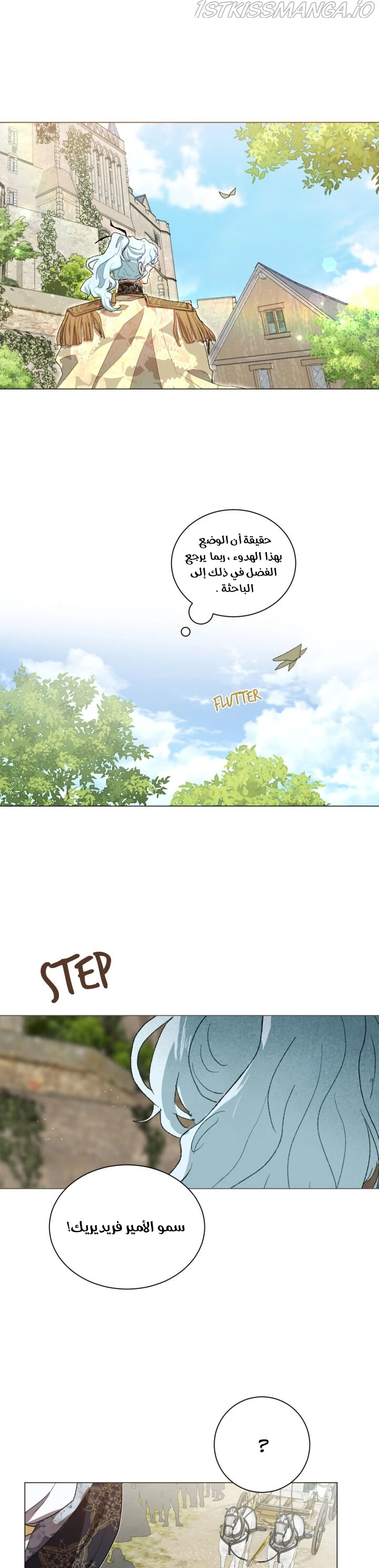 Read I am stanning the prince AR Manga Online