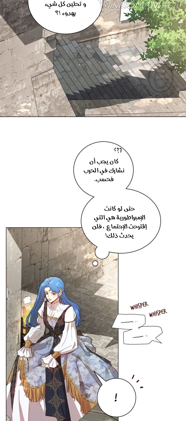 Read I am stanning the prince AR Manga Online