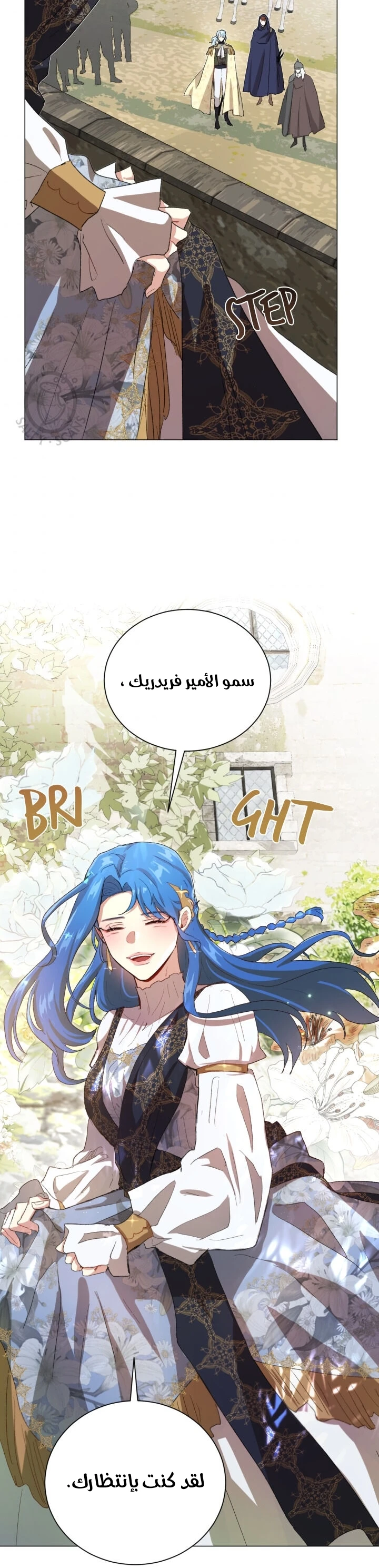 Read I am stanning the prince AR Manga Online